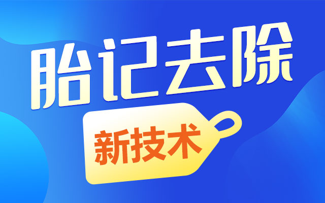 <a href='/' target='_blank' title='深圳皮肤病医院'><span style='color: #0000ff'><strong>深圳皮肤病医院</strong></span></a>