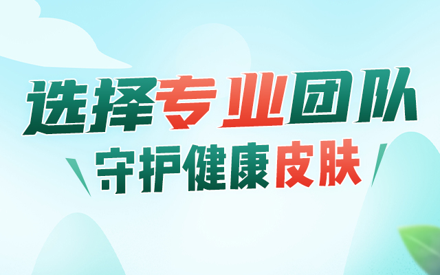 <a href='/' target='_blank' title='深圳皮肤病医院'><span style='color: #0000ff'><strong>深圳皮肤病医院</strong></span></a>